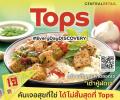 Topsのキンジェー（菜食期間）は「J Fest..