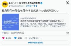 26歳女さん「独身時代の貯金を死守する気満々の彼氏が悲しい」のイメージ画像