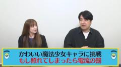 電流に屈しない！罵倒村の立野沙紀が魔法少女企画で見せた予想外の「闇堕ち」モンスター覚醒