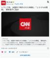 トランプ、アニメに関税か「米国の映..