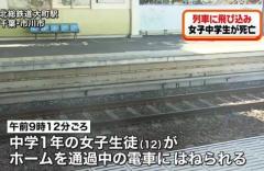 中1女子が飛び込み自殺 列車にはねられる 千葉県 事件 事故掲示板 爆サイ Com東海版