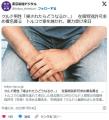 【親族は欧州で難民認定されたのに】川口市のクルド人男性、強制送還対象に「日本は責任取れるのか」
