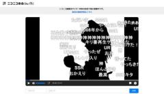 ニコニコ動画（Re:仮）の動画が2009年に入れ替え「BadApple！！」等かつてのニコ動ヒットが懐メロ状態で話題にのイメージ画像