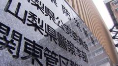 ニセ医者から電話 甲府市と甲斐市の80代女性が詐欺被害 計880万円だまし取られる 山梨