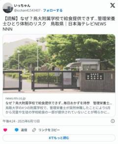 「管理栄養士が休職のため」給食は「ごはん」と「牛乳」のみ。おかずは持参してのイメージ画像
