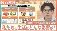 アメリカがイラン核施設を攻撃　私たちの生活への影響は？専門家「電気・ガス・灯油・代だけでも年間2.9万円負担増加」「賃上げ機運が弱まる可能性も」【Nスタ解説】