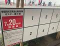 参院選埼玉選挙区は自民、立民が優勢　残る2議席は公明、国民がリード、共産は出遅れか
