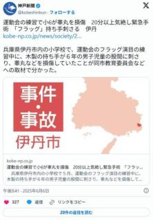 運動会の練習で小6が睾丸を損傷精巣が露出してしまうのイメージ画像