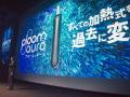 JTが新製品「Ploom AURA」と「EVO」スティ..