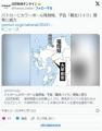 パトカーにカラーボール発射機、予告..