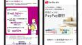 25年住宅ローン満足度1位はイオン銀行..