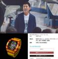 ZOZO前澤氏 会見で使用した腕時計が9600..