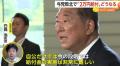 「無しになるのか?」与党敗北で「2万円給付」の行方にSNSで不安の声…専門家「自公だけでは難しい」「給付も減税も通らない可能性も」