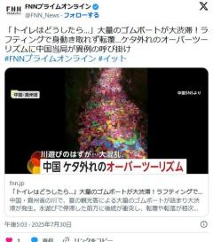 【画像】中国の川遊びがケタ外れだと話題