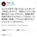 オカルト雑誌・月刊ムー「周囲のワク..