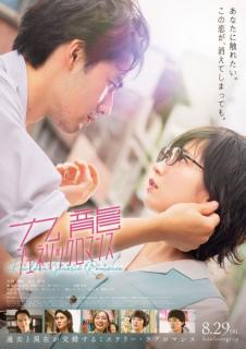 吉岡里帆＆水上恒司“ゼロ距離”で見つめ合う「九龍ジェネリックロマンス」メインビジュアル解禁 本予告・主題歌も