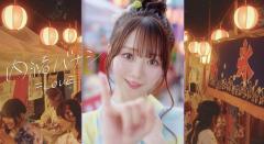＝LOVE、大谷映美里センターの新曲「内緒バナシ」MV公開 浴衣姿で“憧れの人との淡い恋心”歌う