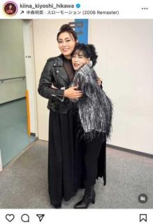 氷川きよし、中森明菜との再会2ショットを公開「お会いできたのが奇跡」小室哲哉に感謝ものイメージ画像