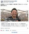 参政党・神谷代表「日本人ファーストは参院選のキャッチコピー。選挙の間だけ」