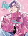 VTuber不破湊「Ray」初登場 同誌史上初の..