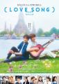 Omoinotake、映画〈（LOVE SONG）〉主題歌担当
