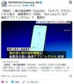 一連の強盗事件「ジョジョ」「SASUKE」..