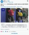 石破政権、ガソリン暫定税率廃止で6000..