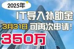 中国系業者が明かした“IT導入補助金”不正受給の手口 ITツールの価格を高く偽って報告、「申請成功率は96％。1000社以上サポートした」のイメージ画像