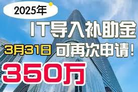 中国系業者が明かした“IT導入補助金”不正受給の手口 ITツールの価格を高く偽って報告、「申請成功率は96％。1000社以上サポートした」