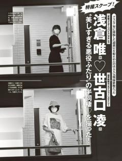 悪質ストーカー被害訴えた女優・浅倉唯、事務所がストーカー被害事実を否定し謝罪 自身は激怒し猛反論「情報操作された」のイメージ画像