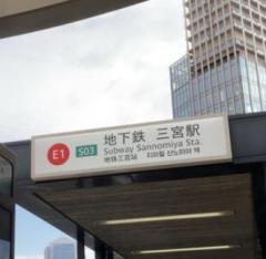 「運転士が殴られた」 地下鉄三宮駅で運転士が殴られ負傷 ５０代の男を緊急逮捕 運転士は意識もうろうとした状態のイメージ画像