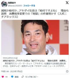減税か給付か…スーパーマーケット・アキダイ社長は「給付ですよね」理由も説明消費税率変更での「地獄」の作業明かす