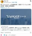 【警視庁】他人クレカでゲーム内通貨..