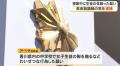 派遣先の中学校で授業中に女子生徒の体を触ったとしてフィリピン国籍の英会話講師の男を逮捕【香川】