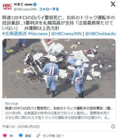 【社会/北海道】時速120キロの白バイ警官死亡、右折のトラック運転手の控訴棄却「注意義務果たせていない」のイメージ画像