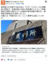 前科3犯のNPO理事長、支援対象レイプで..