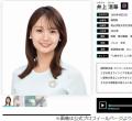 井上清華アナ、“レザーのひざ上丈のミニスカート”を「悩んで悩んで買った」結果…