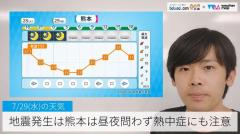 地震発生の熊本は昼夜問わず熱中症にも注意