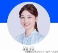 TBS浦野芽良アナと「なかよち」の日比..