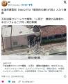 不妊治療クリニックで爆発、少なくとも1人死亡米カリフォルニア州