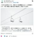 北海道のスキー場で韓国人観光客が体..