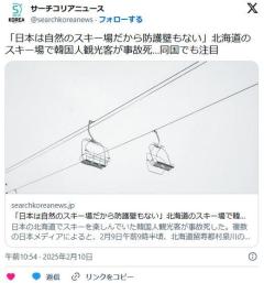 北海道のスキー場で韓国人観光客が体育座りで立木に突っ込み死亡…ネット「日本は自然のスキー場だから防護壁もない」のイメージ画像