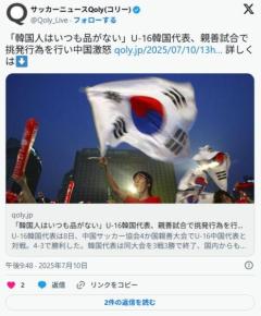中国人「韓国人はいつも品がない」のイメージ画像