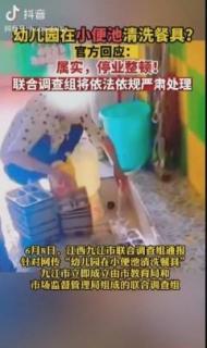 中国“トイレで食器洗い”“ネズミの頭混入”中国・江西省でのイメージ画像