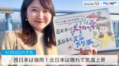 西日本は強雨！北日本は晴れて気温上昇
