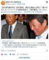高市首相、病気を理由に辞任？ 囁かれるショートリリーフは麻生指名で「茂木敏充」か　（特命記者X）