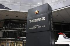 焼肉店で「燃料として使っていた」消毒用アルコール、グリルに継ぎ足し炎上 女性客重いやけど 京都