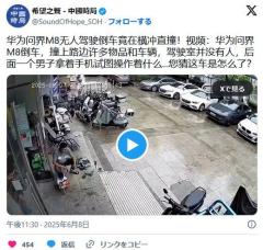 ファーウェイの無人運転車が不具合で制御不能に。多くの物体や車両に衝突