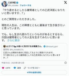 乙武洋匡 「障害者を優遇しすぎといった意見があふれているのに、『次の人生は障害者として生きてみたい』という声はほとんどない」のイメージ画像