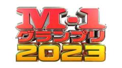 M-1敗者復活戦、勝者はシシガシラ 決勝戦進出へ＜M-1グランプリ2023＞